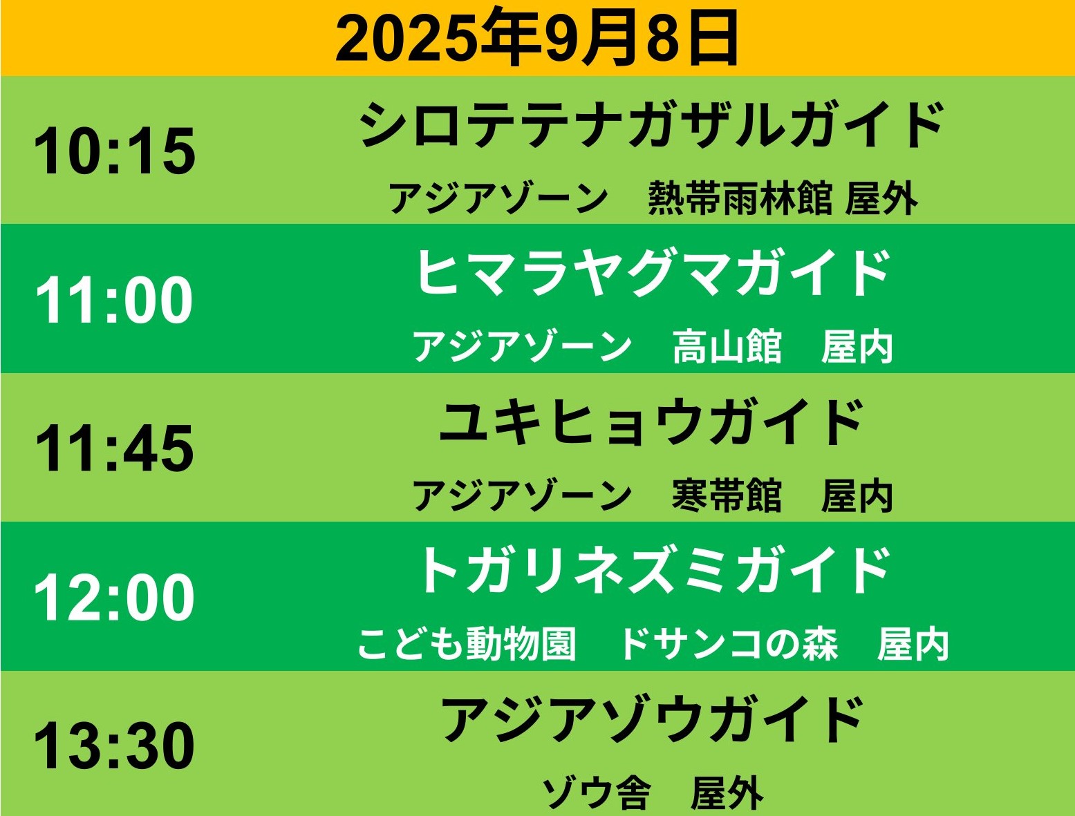 京濱鳥獣貿易 動物価格表 & 札幌 円山動物園 どうぶつぐらふ 京濱鳥獣貿易 動物価格表 & 札幌 山動物園 どうぶつぐらふ
