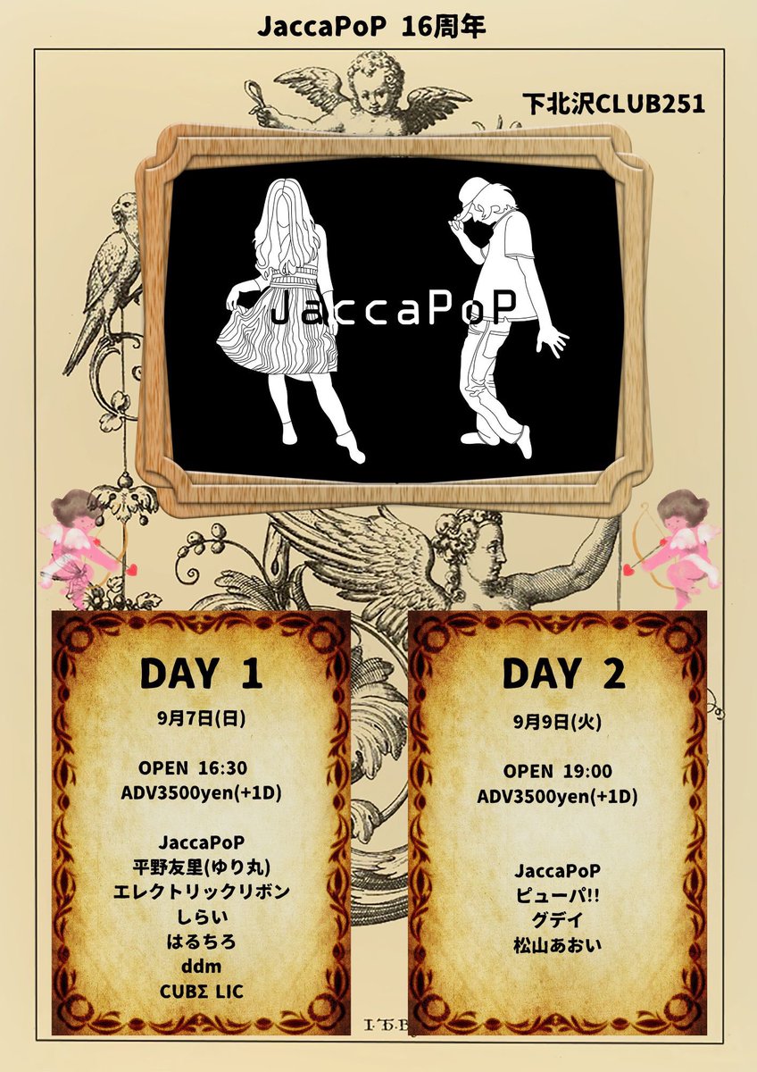 グデイ / グデイBAND SETワンマンライブ グデイ / グデイBAND SETワンマンライブ グデイ (@Gday_official