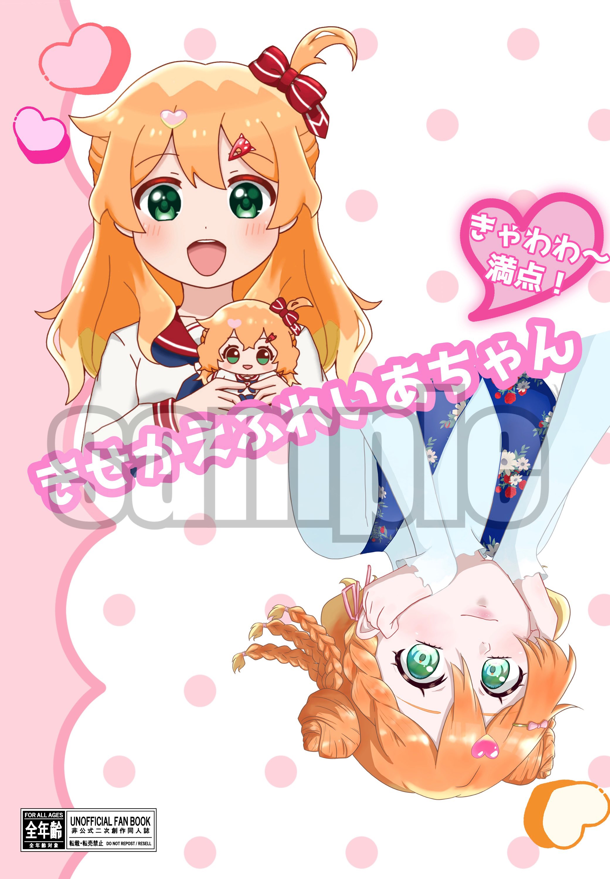 雪りんご🍎愛ギャラ3【東6 ユ30a】 on X: 