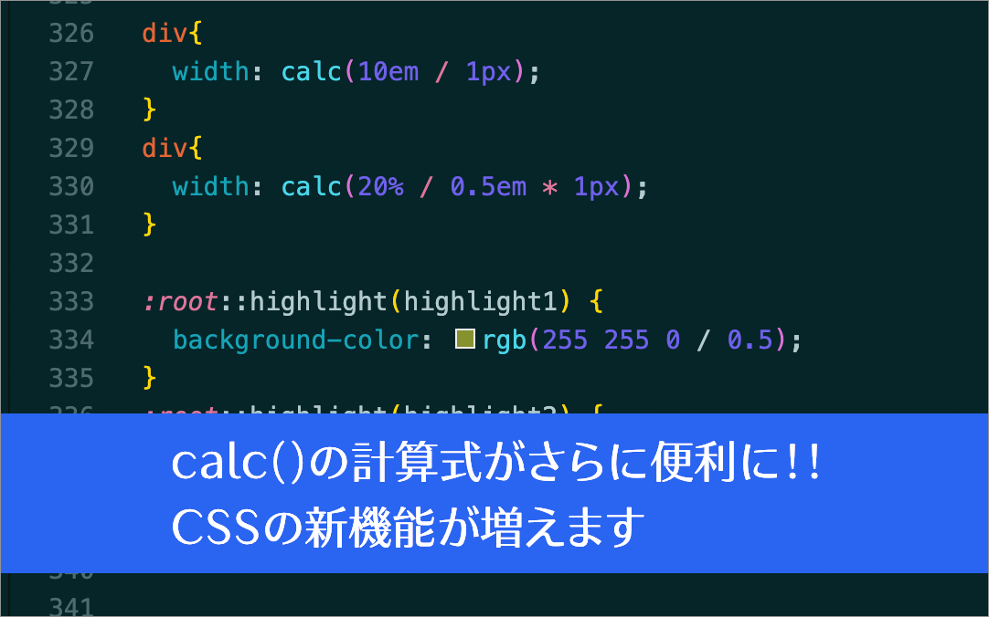 CSSのcalc()がさらに便利になるなど、17周年を迎えたChrome 140ではCSSの新機能がかなり追加されています

coliss.com/articles/build…