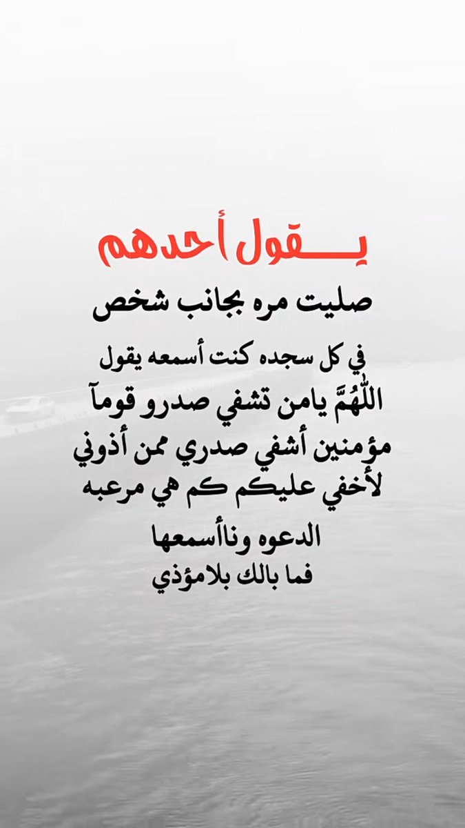 اللهم يامن تشفي صدور قوما مومنين اشفي
صدري ممن اذوني