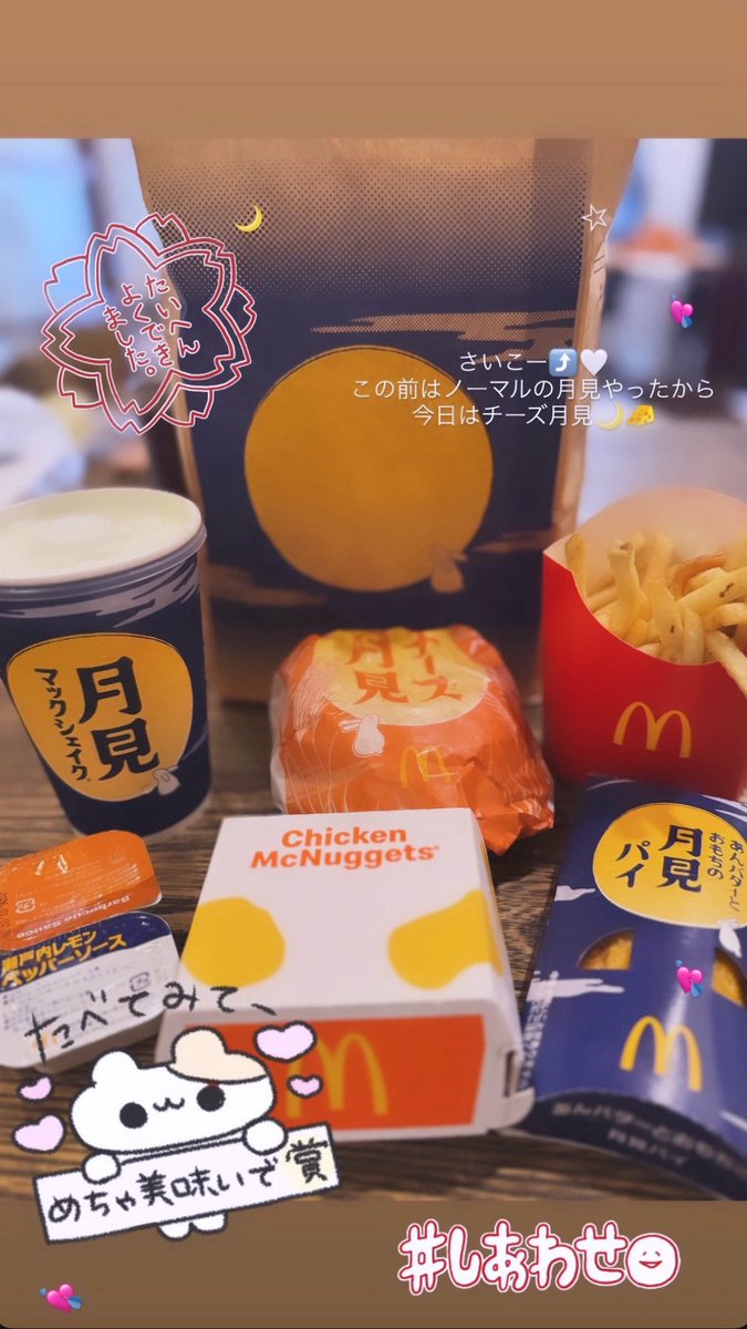 8nomainichi's tweet photo. 月見の季節🎑💘✨️
ドカ食いしてしまって毎年9月は太る時期☝🏻10月からダイエット頑張ろうねおれ( ◜ᴗ¯)🤝(¯ᴗ◝ ) https://t.co/PEv7xGLLRz