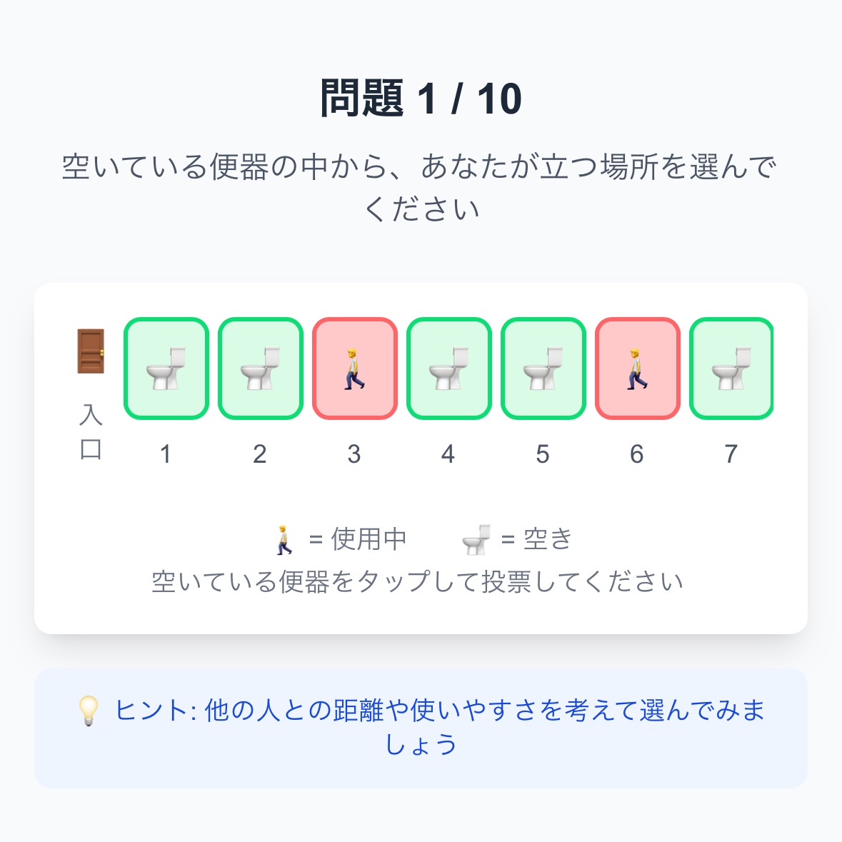 _arawi_coder_'s tweet image. 男しかできないゲームを作ったので、遊んでください
toilet-vote.vercel.app