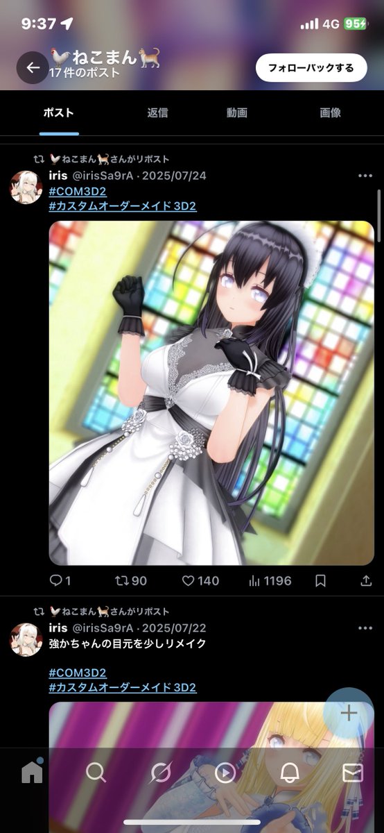 COM3D217's tweet photo. なんかねこまんさんにフォローされ直されてる…？って中身見たら偽物やんけお前 https://t.co/FeixDatYg9