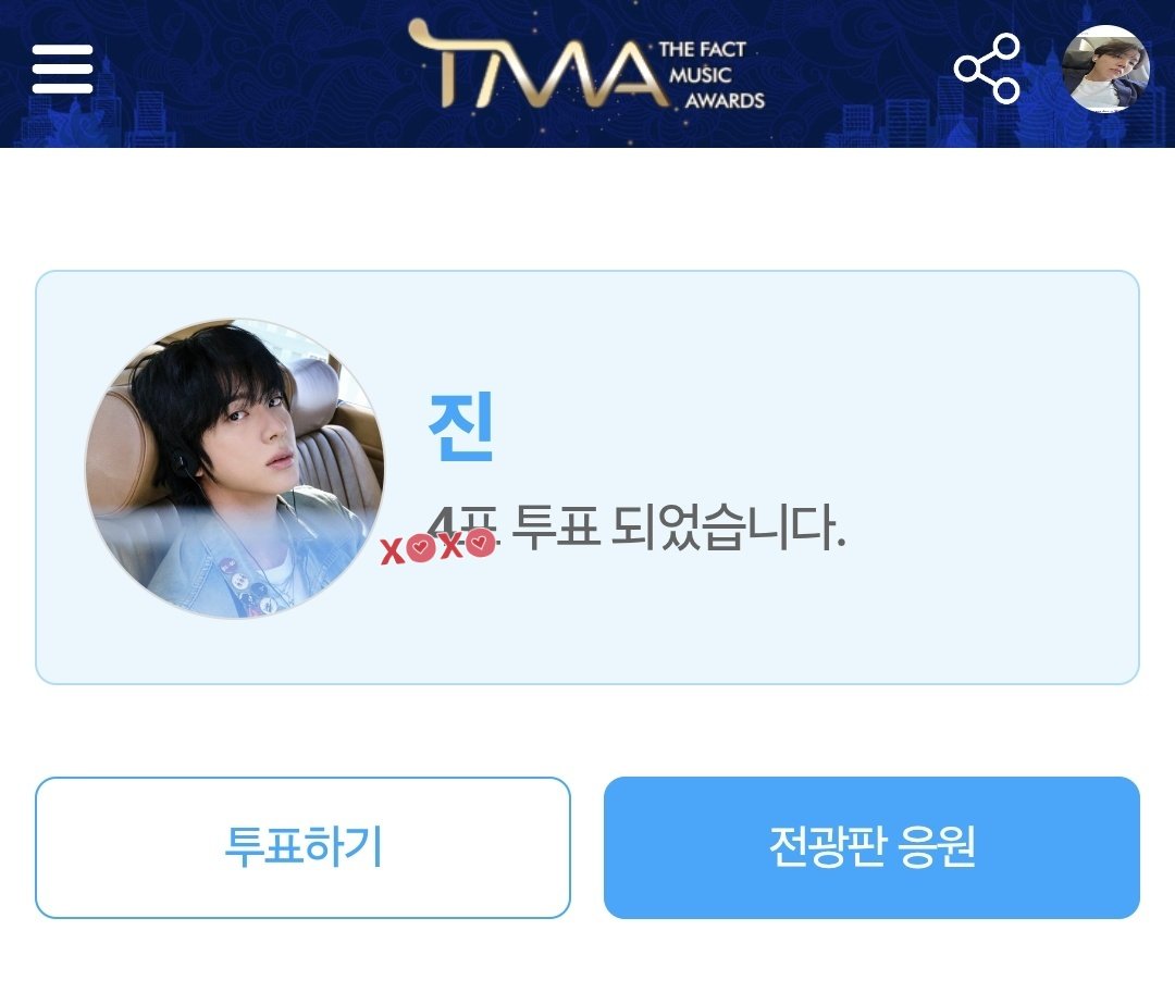 TOMEN SUS PRECAUCIONES Y VOTEN POR JIN EN LOS TMA, LA APP ESTA EMPEZANDO A TENER FALLOS ASI QUE NO ESPEREN A ÚLTIMO MOMENTO PARA EMITIR SUS VOTOS!! AUMENTEMOS EL GAP!!🔥

en.fannstar.tf.co.kr/rank/view/each

VOTE FOR JIN ON TMA
TMA PANIC VOTE FOR JIN
#VoteJinOnTMA2025