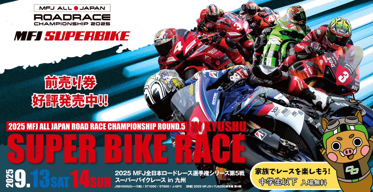 希少品 JUMPING CROSS バイクレースゲーム パンフレット チラシ 公式】キジマ 🏕🏍💨🏍💨🏕 on X: 