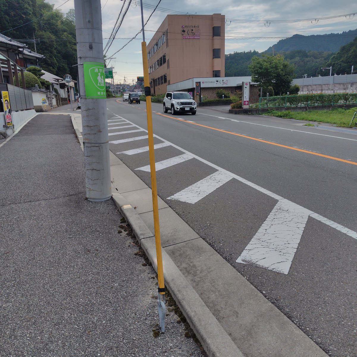 しましま🦓の白線ところでスマホを拾いました。

9月8日8時20分頃、姫路警察署 前之庄駐在所に届けました。

#拡散希望
