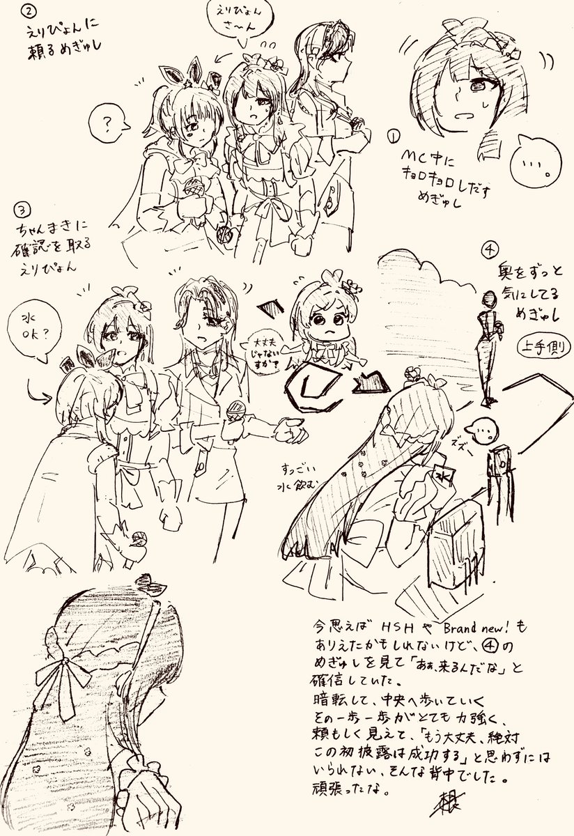 LEVEL5の左端から。
会話内容は想像。

アリーナの方が情報正確だと思うのと、双眼鏡で見たとかじゃないので間違ってたらすみません。