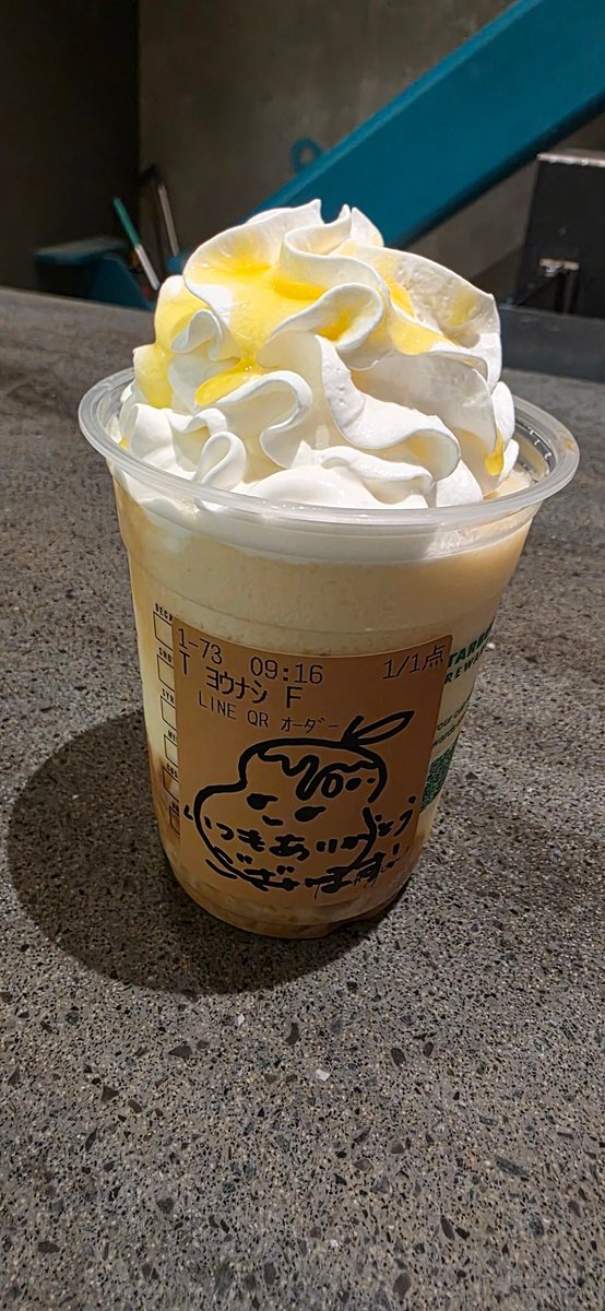 #STARBUCKS 
#スターバックス 
#洋なし生キャラメルフラペチーノ
先週新作出たのにまた今週も新作🍐
今回はフラペチーノで嬉しい！
洋梨ゴロゴロで美味しい✨
イラストもかわいい♥️