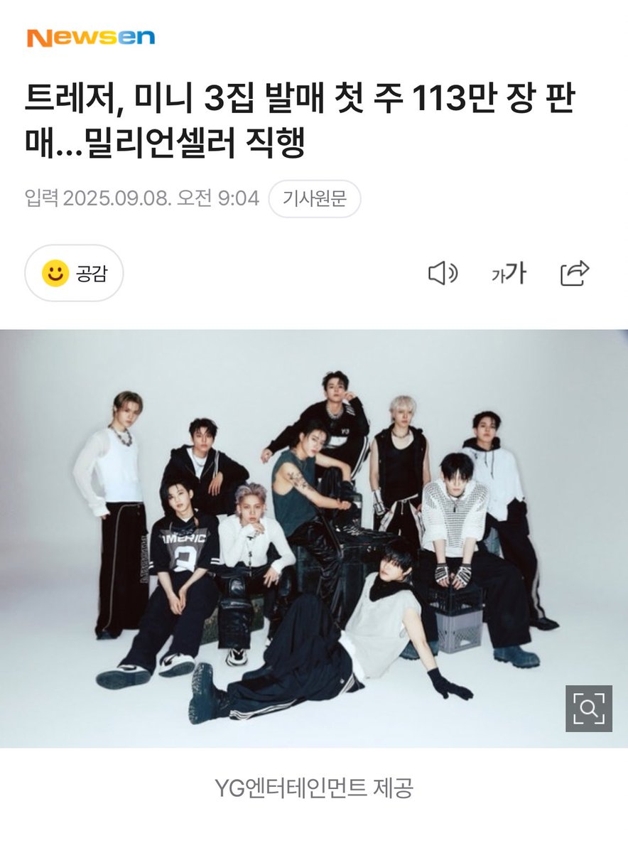 NurulUnyil's tweet image. &quot;Treasure sold 1.13 million copies in the first week of the release of the 3rd mini album. Straight to be Million Seller&quot;

&quot;According to YG Entertainment on September 8, Treasure&apos;s 3rd mini album &apos;LOVE PULSE&apos; sold a total of 1,131,346 copies based on Hanteo Chart from the 1st to…