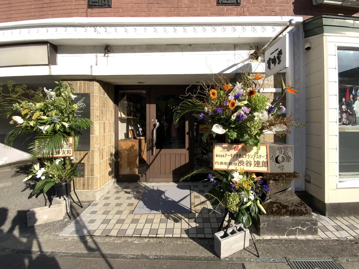 ttrsby's tweet photo. 鶴岡の寛明堂さん、本館リニューアルオープン。
おしゃれすぎるトイレの扉も間に合いました。建具屋さんグッジョブです♪
寛明堂本館リニューアル／鶴岡市／2025
#鶴岡 #リニューアル #寛明堂 #建築 #リノベーション 
#スタジオ #写真館 #アーキテクチュアランドスケープ #山形 #建築設計 https://t.co/cHVS3CcMb4