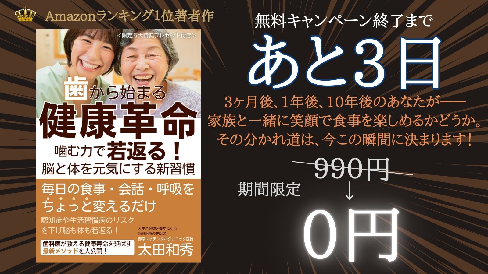 Health Dentistry 0歳から\"噛む\"で健康長寿 Amazon.co.jp: Health Dentistry （健口歯科） 0歳から“噛む”で