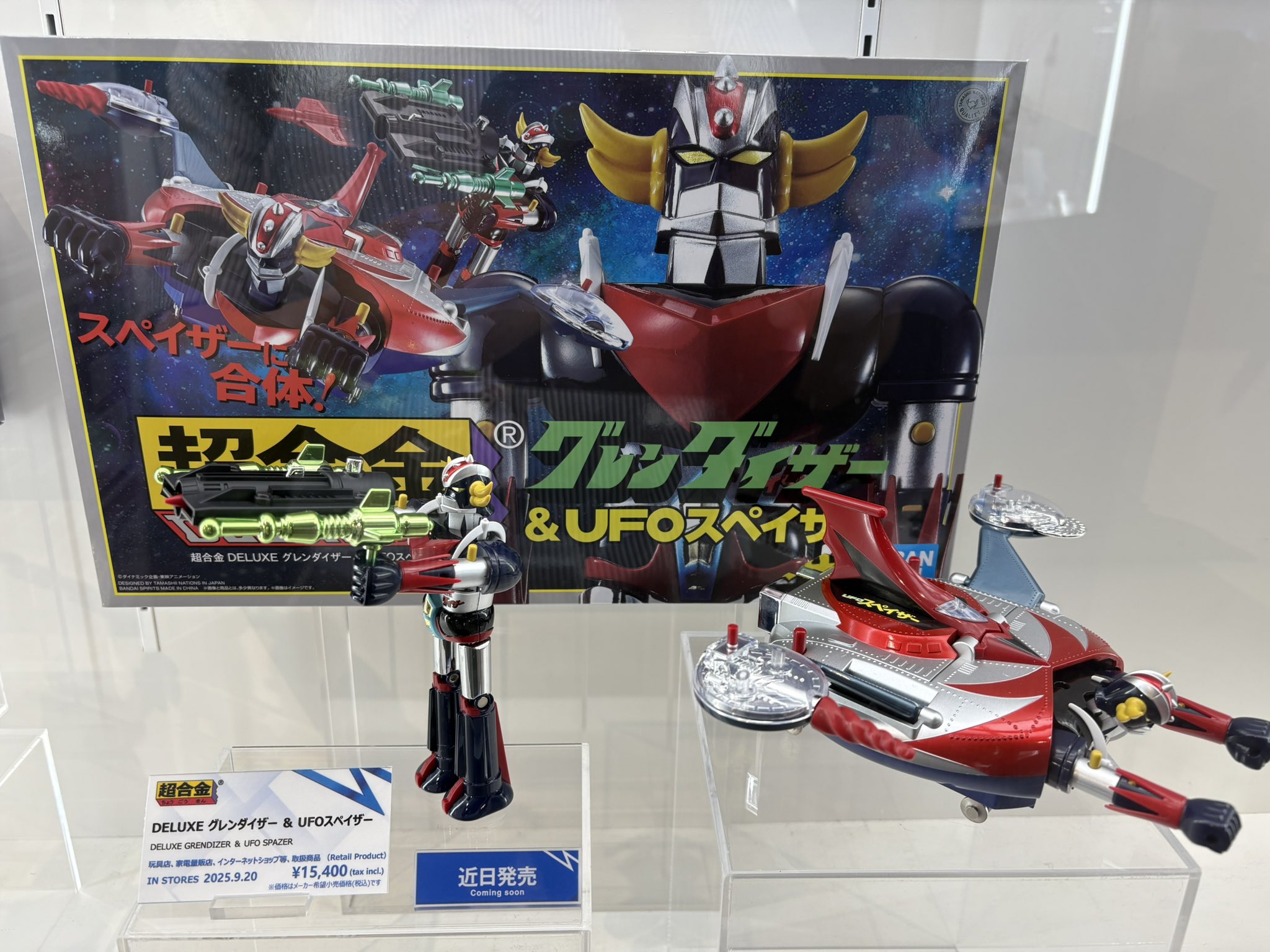 グレンダイザー 超合金 UFOロボ グレンダイザー ポピー超合金 GA