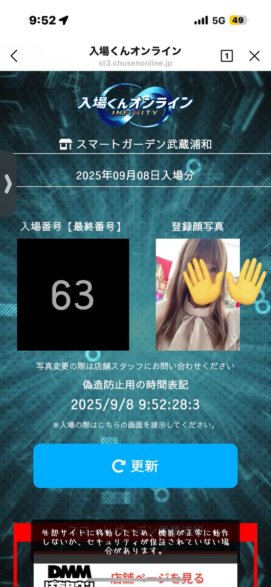 抽選 63 / 95名様❣️

【 ｽﾏｰﾄｶﾞｰﾃﾞﾝ武蔵浦和店様 】
《PR》

歩きながら撮ったら画角近くなった！

ｽﾃｯｶｰ やお写真(3枚まで) ｻｲﾝ等
お気軽にお声掛けください🙇‍♀️
よろしくお願いします(՞_  ̫ _՞)"