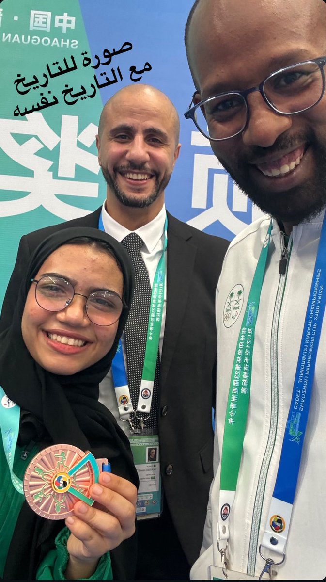 محمد الداوودي (@m7amede5) on Twitter photo انجاز تاريخي للوطن تحقيق ول ميدالية اسوية لسيدات الكاراتيه #للبطله حصه الرشيد وتحقيق اول ميدالية في اول مشاركه دوليه #للبطله جود ميجان الف الف مبروك #للوطن
<a href="/SKF2034/">الاتحاد السعودي للكاراتيه</a> <a href="/AbdulazizTF/">عبدالعزيز بن تركي الفيصل</a> انجاز تاريخي للوطن تحقيق ول ميدالية اسوية لسيدات الكاراتيه #للبطله حصه الرشيد وتحقيق اول ميدالية في اول مشاركه دوليه #للبطله جود ميجان الف الف مبروك #للوطن
<a href="/SKF2034/">الاتحاد السعودي للكاراتيه</a> <a href="/AbdulazizTF/">عبدالعزيز بن تركي الفيصل</a>
