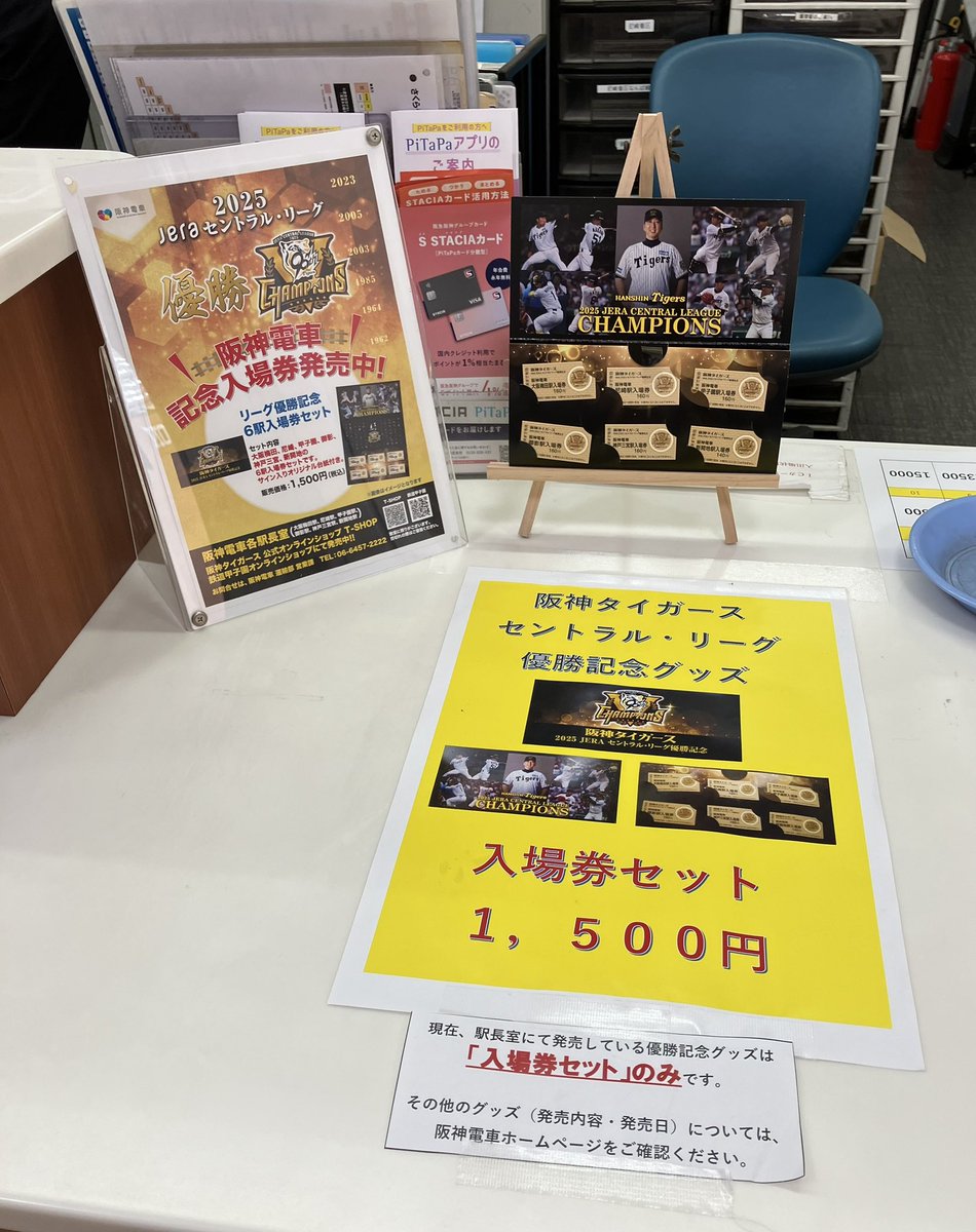 急行ちどり on X