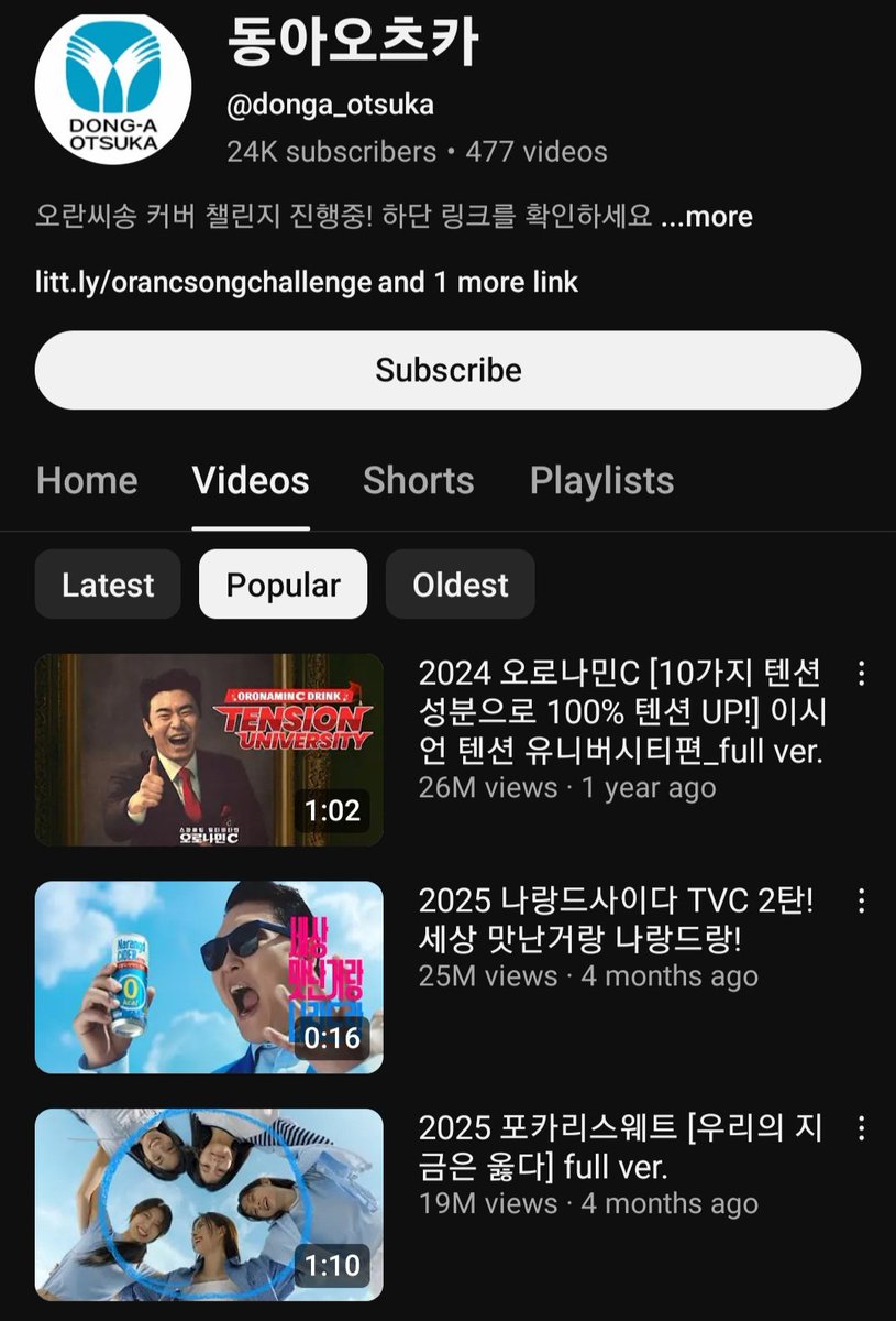 #ILLIT's Pocari Sweat ad is the 3rd most viewed video on the official channel✨️ It is 1 min 10 sec long and was released 4 months ago (7M more views for #1)