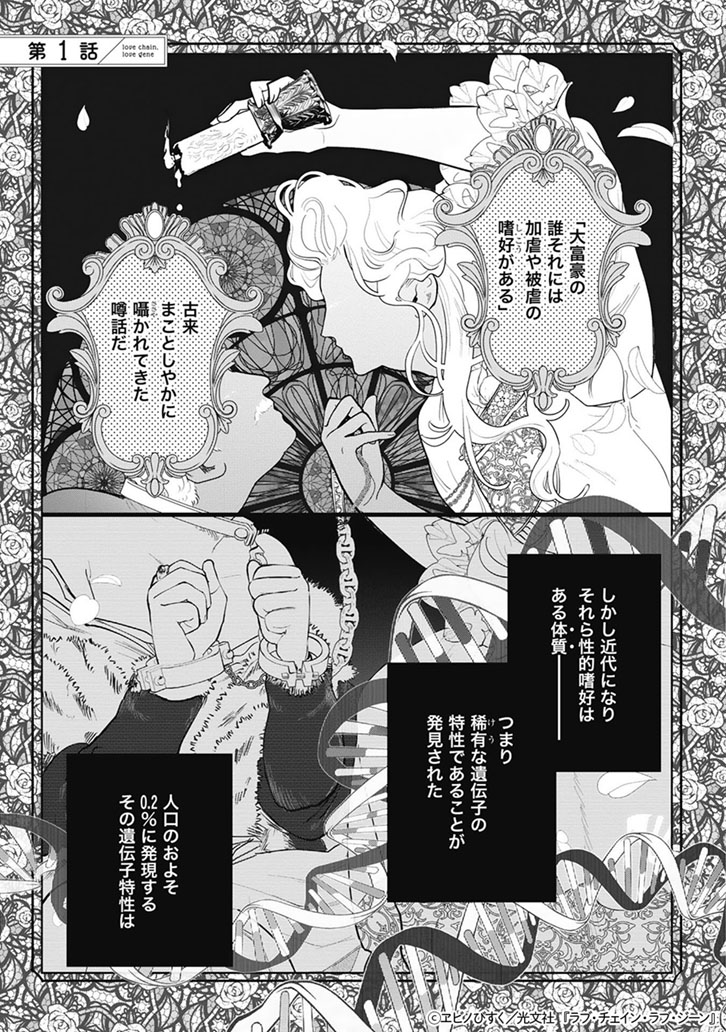 #ヱビノびすく 先生直筆サイン入り「梗一郎 お見合い写真ブロマイド」が当たる🎁
『#ラブ・チェイン・ラブ・ジーン』発売記念🎉お試し読みキャンペーン📚
#商業BL
#漫画が読めるハッシュタグ

🩷🧬🩵🧬🩷🧬🩵🧬🩷🧬🩵🧬🩷🧬🩵🧬
comicomi-studio.com/info/eBNYPXG86…

1️⃣<a href="/comicomistudio/">コミコミスタジオ</a>をフォロー