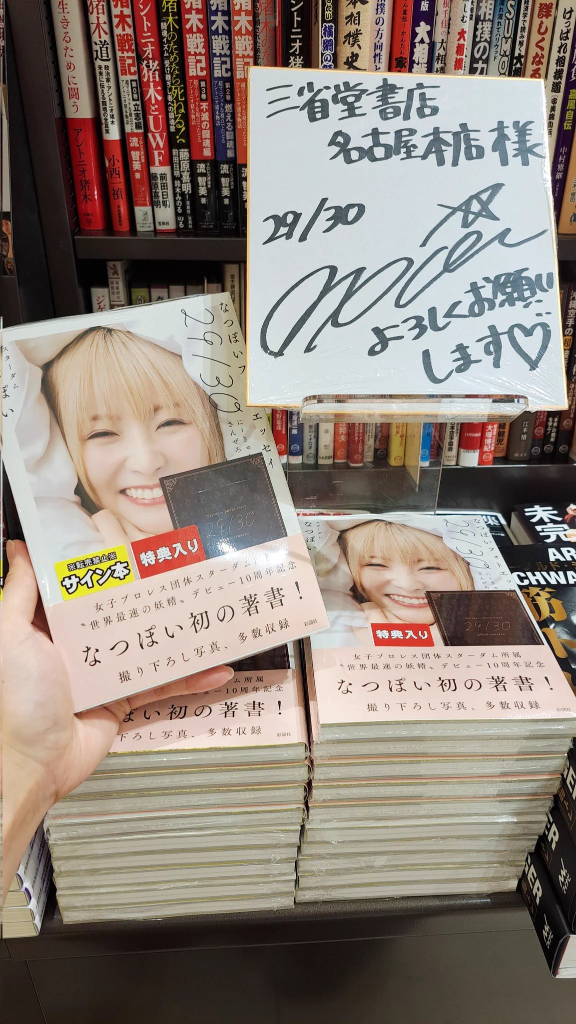 三省堂書店名古屋本店 on X: 