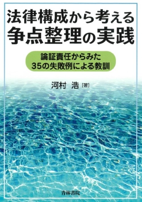 青林書院 (@seirin_bunkyo) / Posts / X