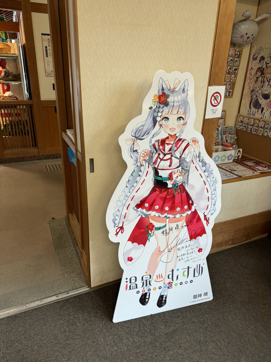 yopsantime's tweet photo. @haru_ex250l 是非
私の推しの龍神晴ちゃんにも会ってきて！！笑 https://t.co/0t5fjTCYxR