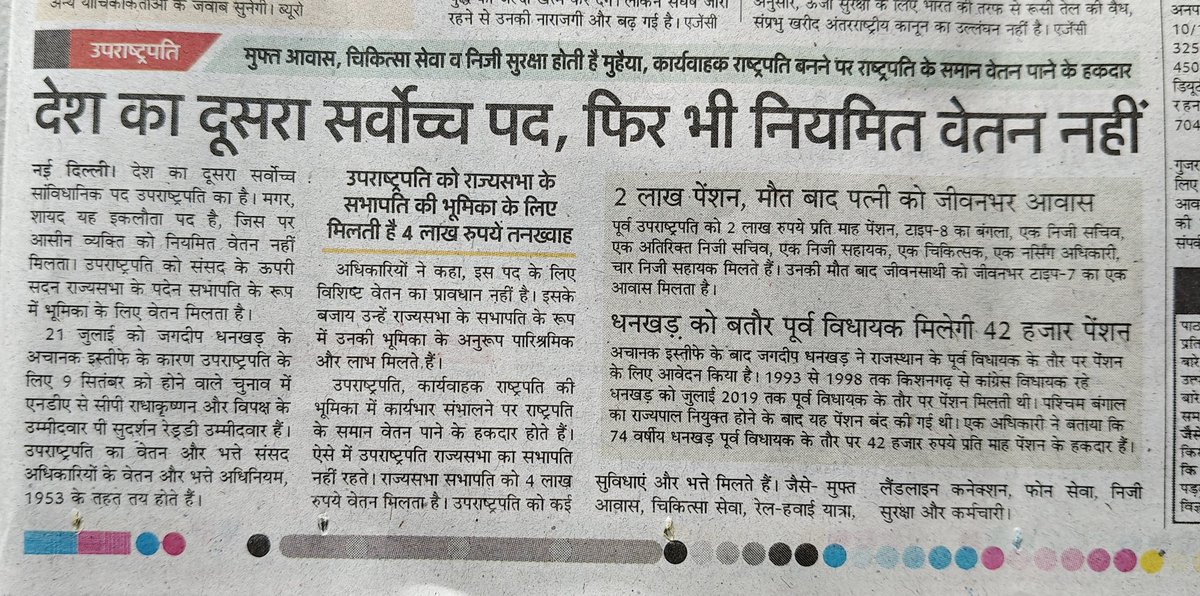 पुरानी पेंशन जिंदाबाद।
पेंशन हक है,लेके रहेंगे।
<a href="/vijaykbandhu/">Vijay Kumar Bandhu</a>