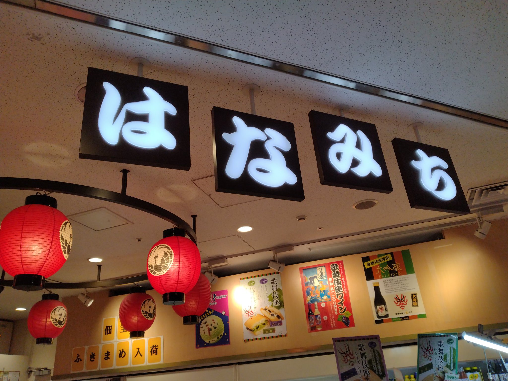 GINZA KABUKIZA【木挽町広場】 on X: 