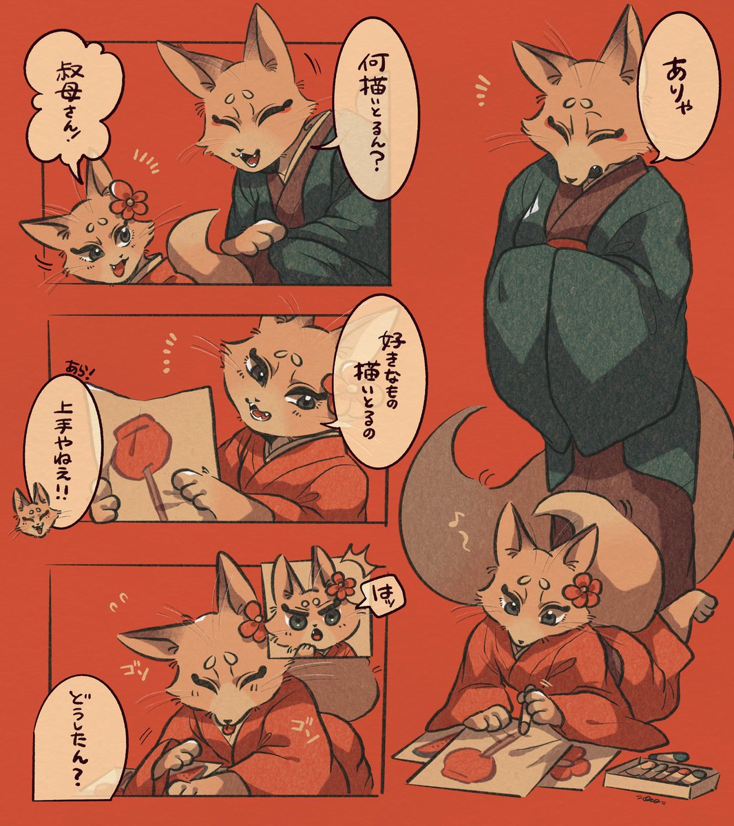 好きなもの🦊
#獣人 