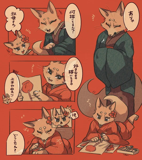 好きなもの🦊
#獣人 