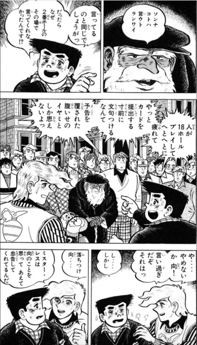 【嫌な人から忠告されて不快感を覚えても、感情的になるのを我慢し、冷静に考えて判断することがリスクを回避する上で大事だという話。(1/8)】 
