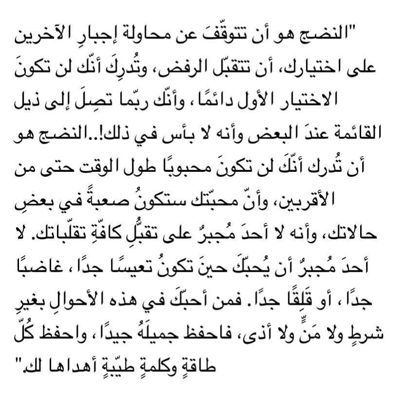 مُجرد رسائل (@iu_7ii) on Twitter photo 