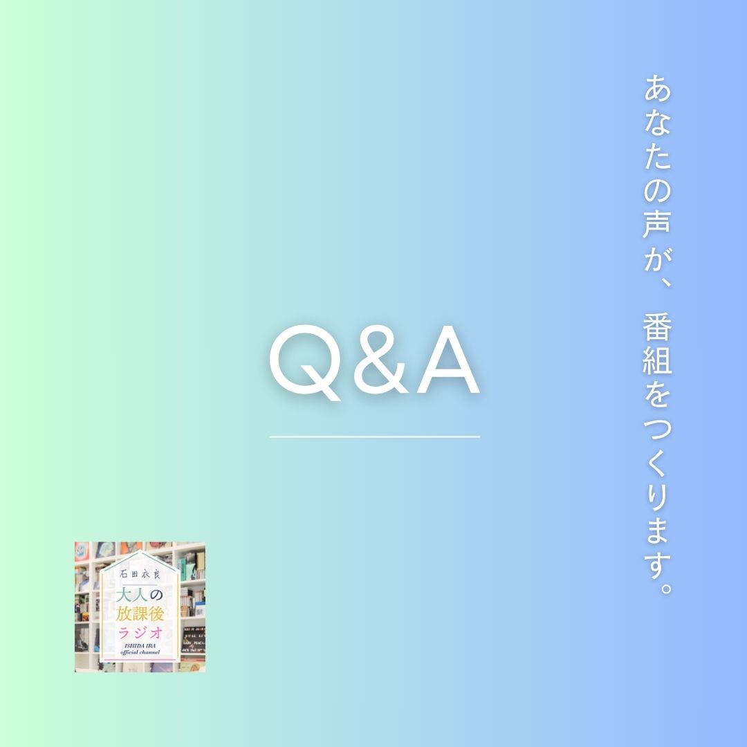 【質問募集中】
人生・キャリア・人間関係・ちょっとした日常のことまで、どんなテーマでもOKです◎
匿名での投稿も大歓迎です🙌

▼フォーム
①ニコニコ動画会員：x.gd/iBpze
②YouTubeメンバー：x.gd/W48F1
③YouTube一般：x.gd/BkNHp

（スタッフより）