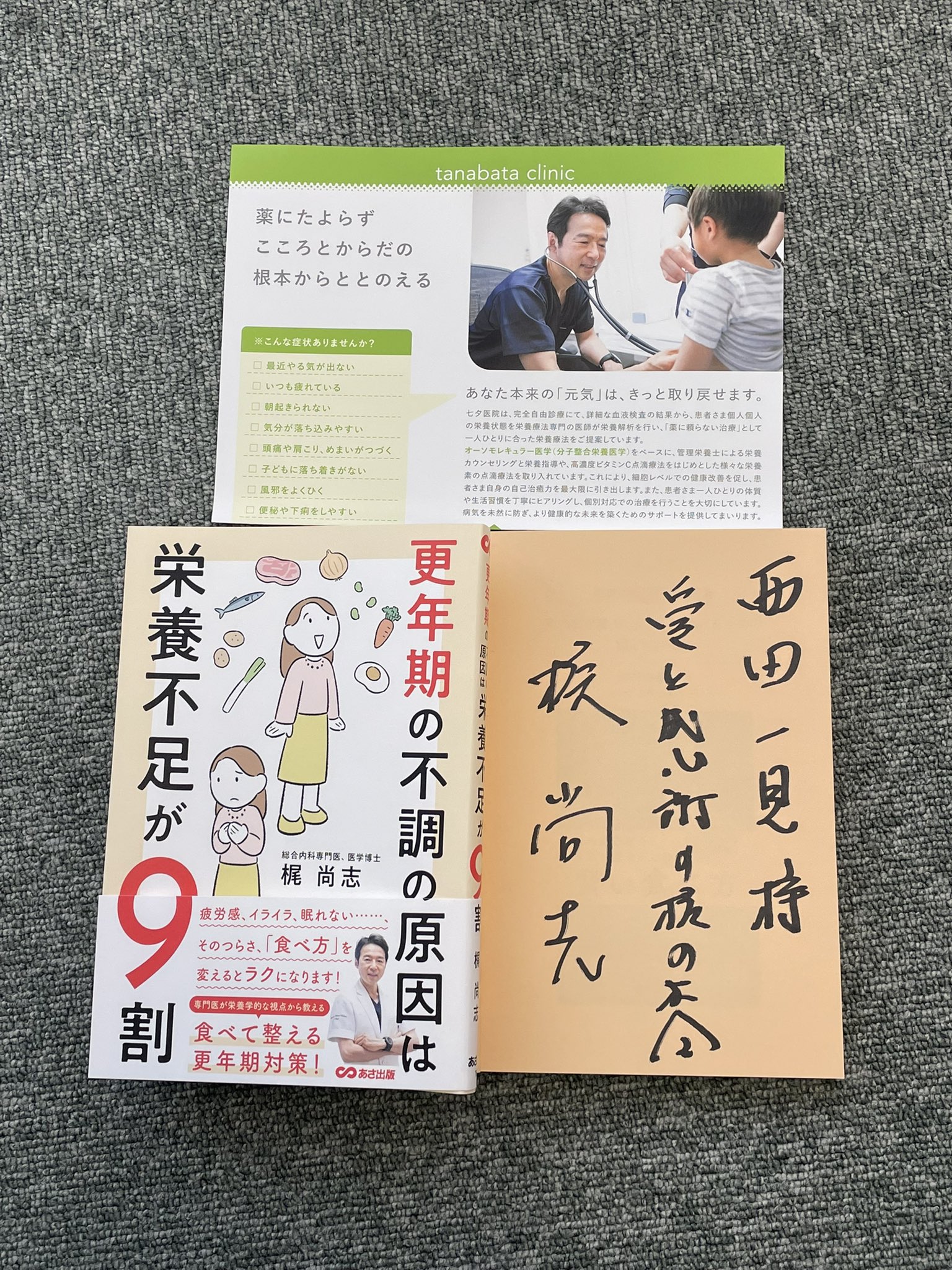 西田一見｜㍿サンリ代表｜SBTメンタルコーチ (@nishidahatsumi) / X