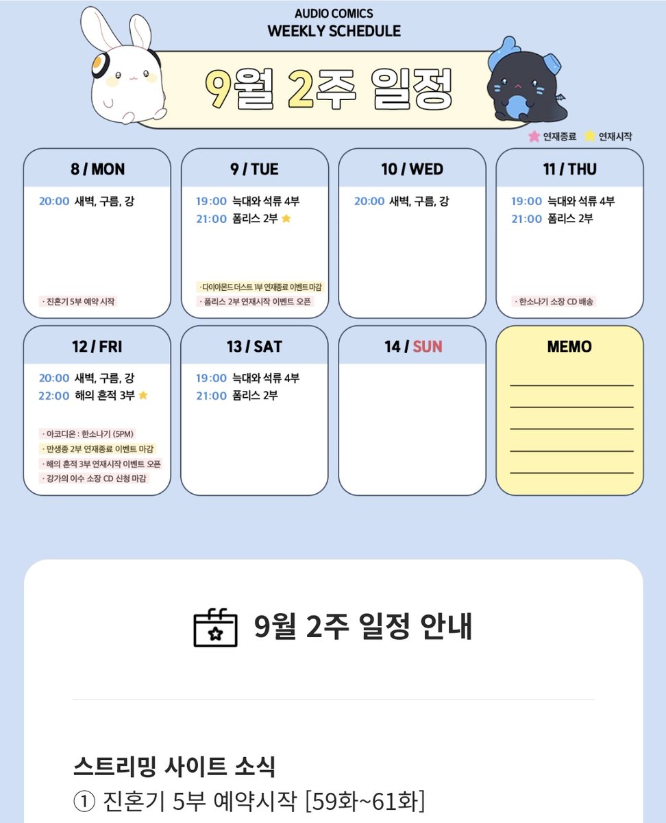 옫혼기가 온다