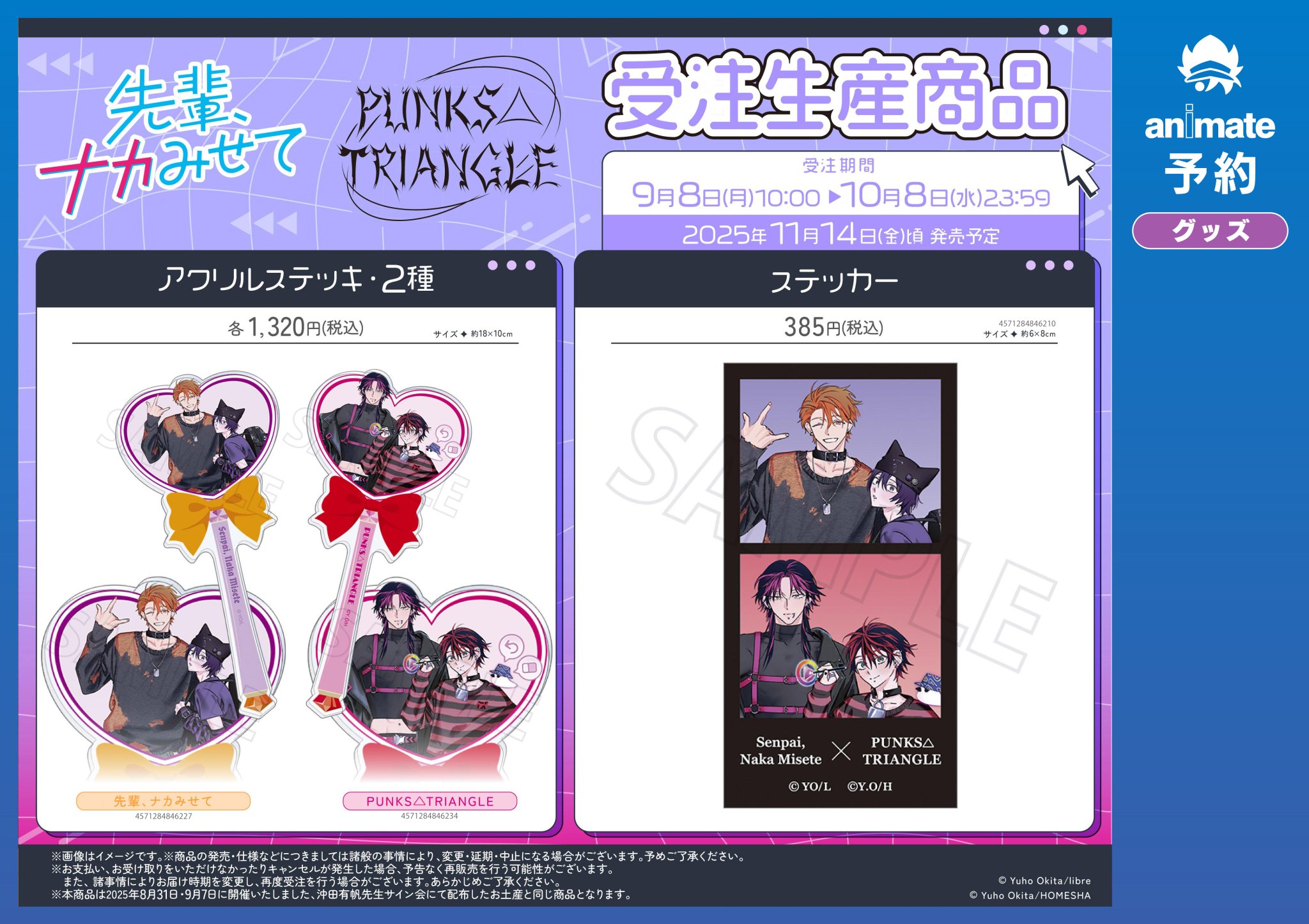 PUNKS△TRIANGLE STELLAMAP Cafe 沖田有帆 缶バッジ fit=scale-down,w=1200