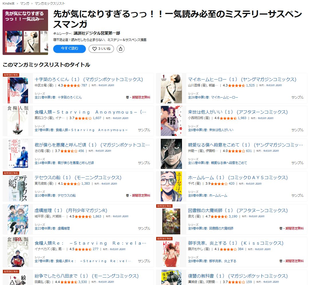 AmazonJPKindle(アマゾン) (@AmazonJPKindle) / X