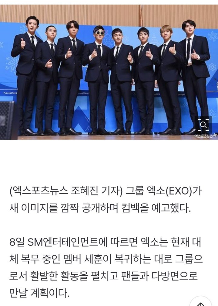 exouniversetr's tweet image. [250908] SM Entertainment, Sehun'un askerden dönüşüyle birlikte EXO’nun aktif şekilde grup olarak promosyon yapacağını ve hayranlarla çeşitli yollarla buluşacağını doğruladı!

“EXO için saat yeniden geriye sarılıyor.”

#EXO #EXOCOMEBACK #EXO_IS_BACK @weareoneEXO