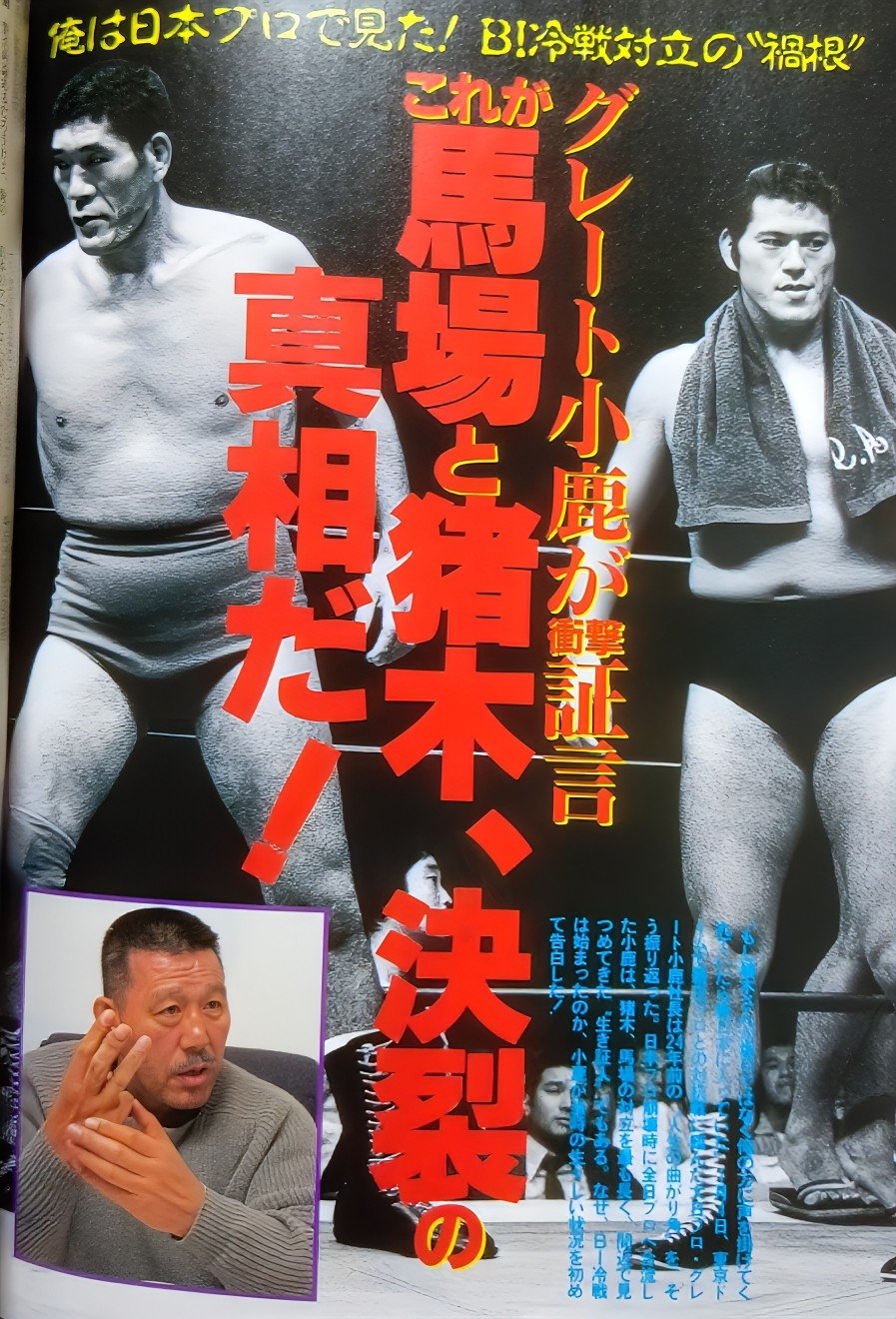 昭和プロレスpasin on X: 