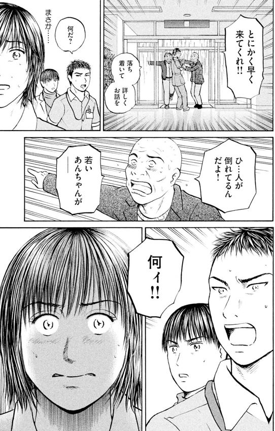 あおい「ラーメン屋親子編」③1/5 