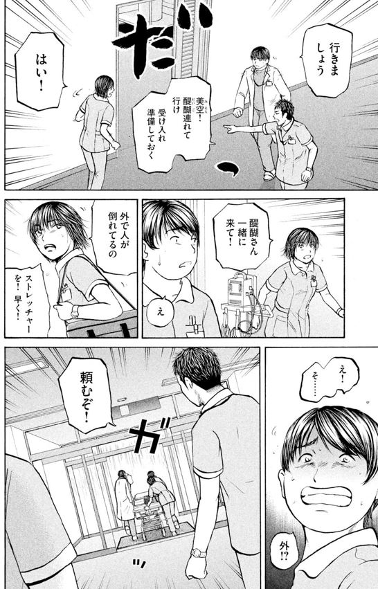 あおい「ラーメン屋親子編」③1/5 