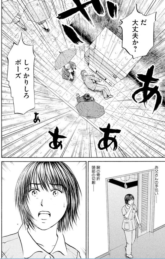 あおい「ラーメン屋親子編」③1/5 