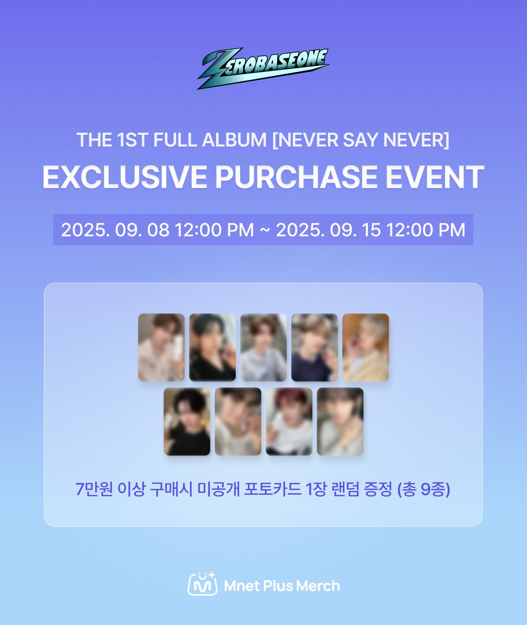 ZEROBASEONE mnet plus merch 購入特典 ZEROBASEONE mnet plus merch 購入特典 - メルカリ