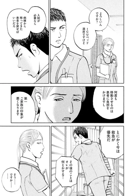 あおい「ラーメン屋親子編」③2/5 