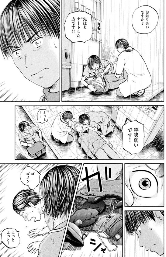 あおい「ラーメン屋親子編」③2/5 