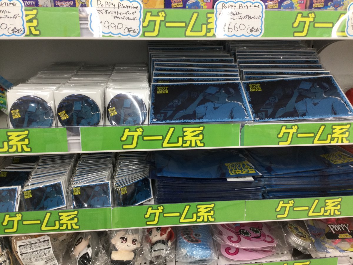 商品情報】 『都市伝説解体センター』 商品各種お取り扱い中アニ