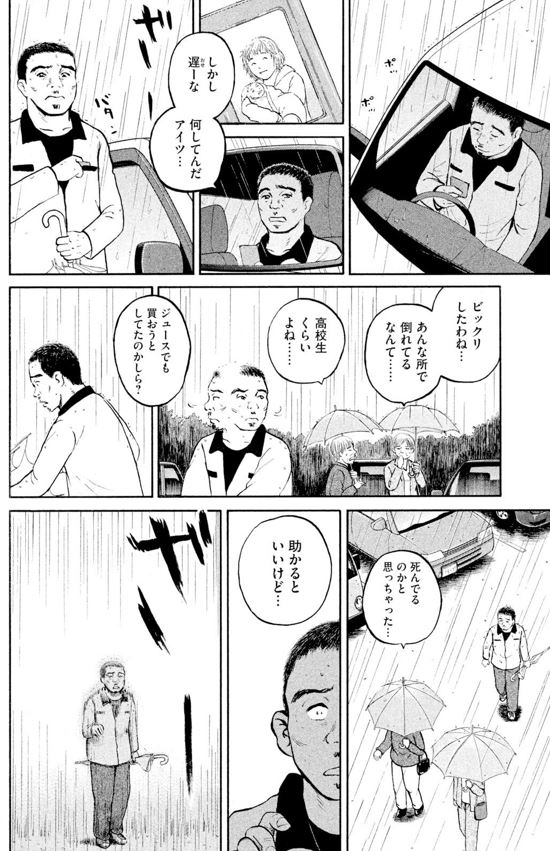 あおい「ラーメン屋親子編」③3/5 