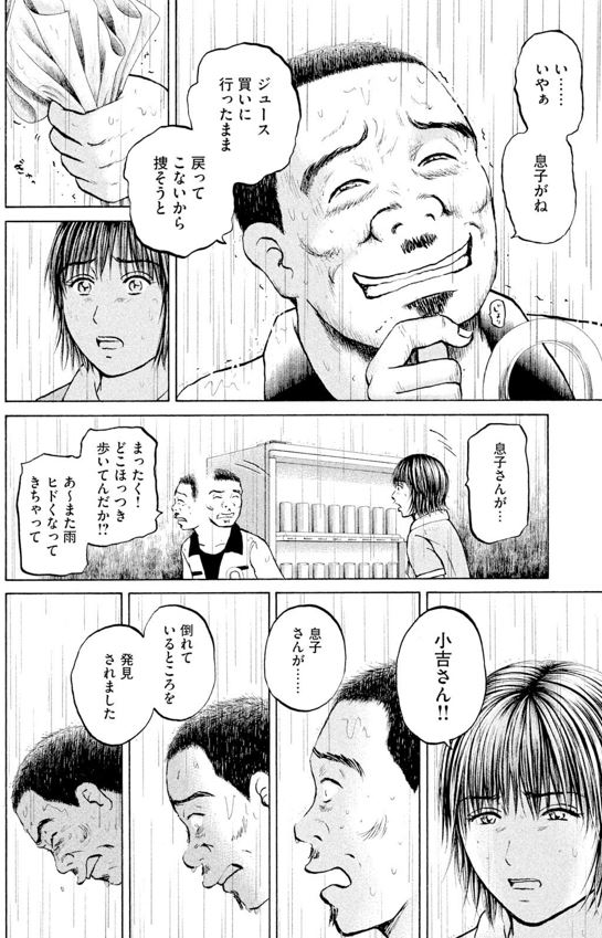 あおい「ラーメン屋親子編」③3/5 