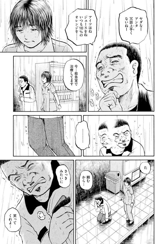 あおい「ラーメン屋親子編」③4/5 