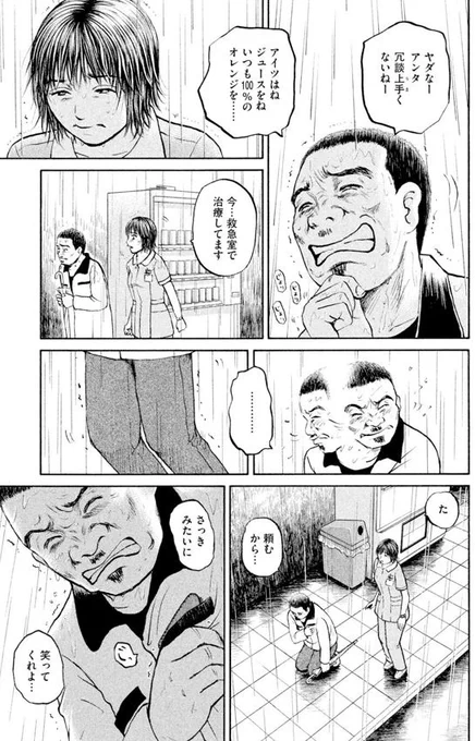 あおい「ラーメン屋親子編」③4/5 