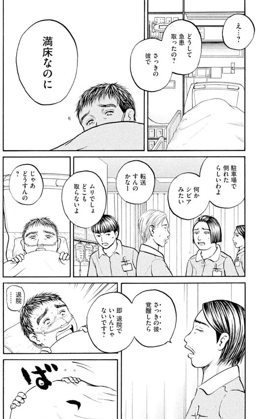 あおい「ラーメン屋親子編」③4/5 